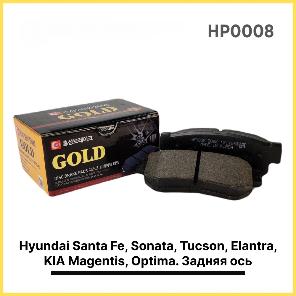Колодки HSB передние HP0068