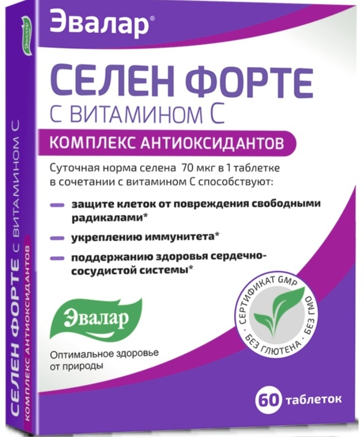 Купить Эвалар ЗАО Селен форте с витамином С таблетки 60 шт в Алматы ...