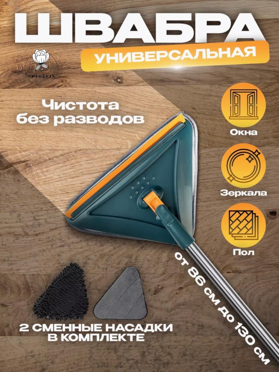 Швабра универсальная EDELVEIS, материал насадки: микрофибра, зеленый