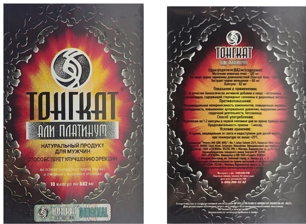 Купить Тонгкат Али Премиум капсулы 10 шт в Алматы – Магазин на Kaspi.kz