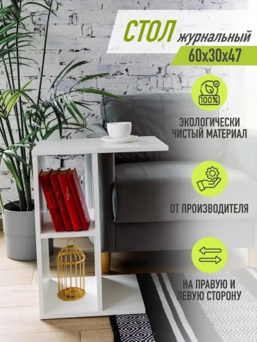 Тумба 049466506, 47x60x30 см, белый