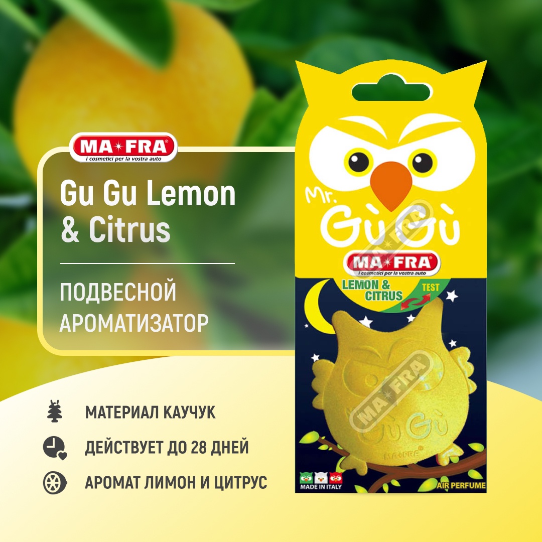 Ароматизатор Gugu Lemon citrus 2