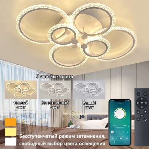 Люстра потолочная LED, кол-во ламп: 6 шт