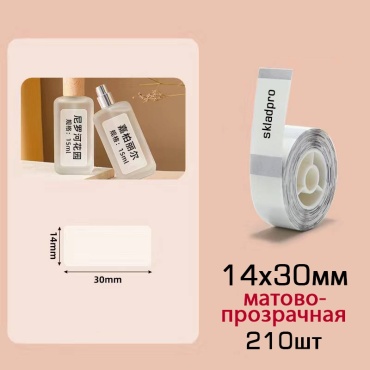 Рулон Niimbot NIIMBOT D11/D110/D101/H1S 14x30 matte-transparent 210