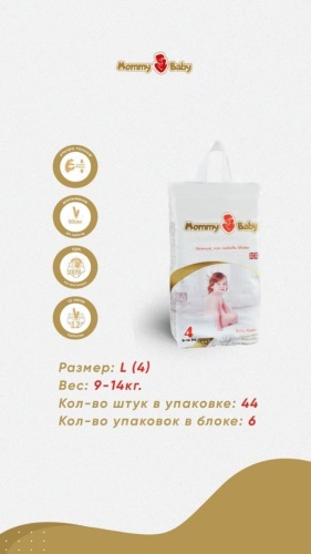 Подгузники Mommy Baby Ультратонкие 4, 264 шт