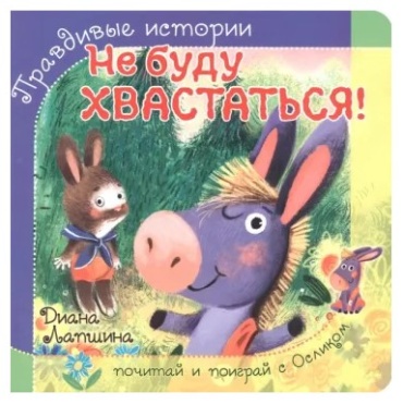 Лапшина Диана Юрьевна: Диана Лапшина: Не буду хвастаться!