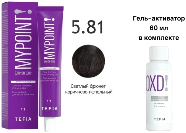 TEFIA MYPOINT Без аммиака 5.81 светлый брюнет коричнево-пепельный гель-краска 60 мл