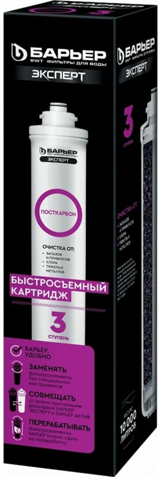 Купить БАРЬЕР Эксперт ПостКарбон Р251Р00 1 шт в Алматы – Магазин на ...