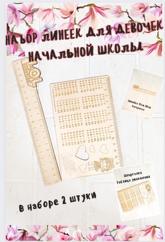  Happytia 1220, 20 см, 2 шт, дерево, бежевый