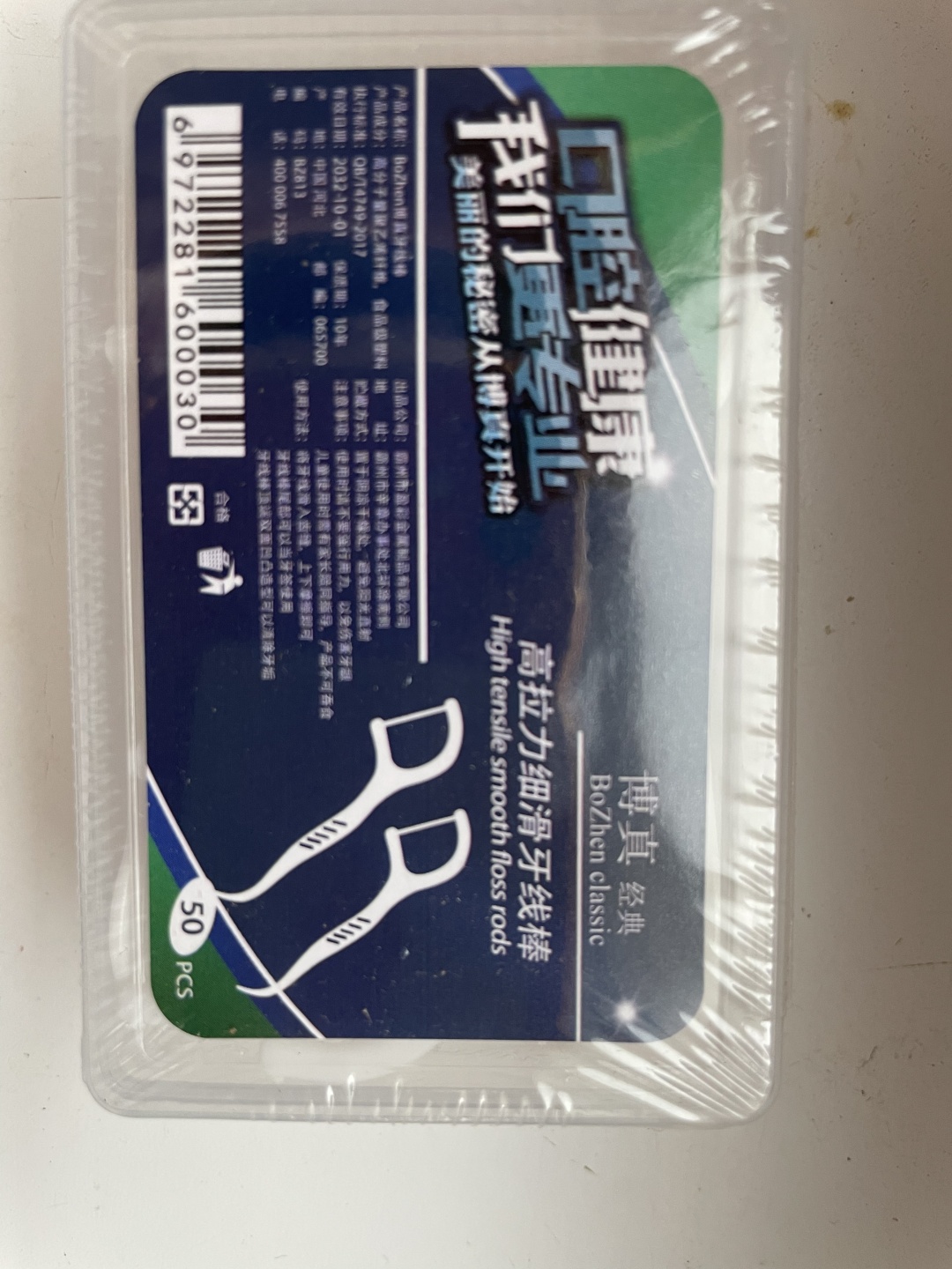 Dental флоссер 0.5 м