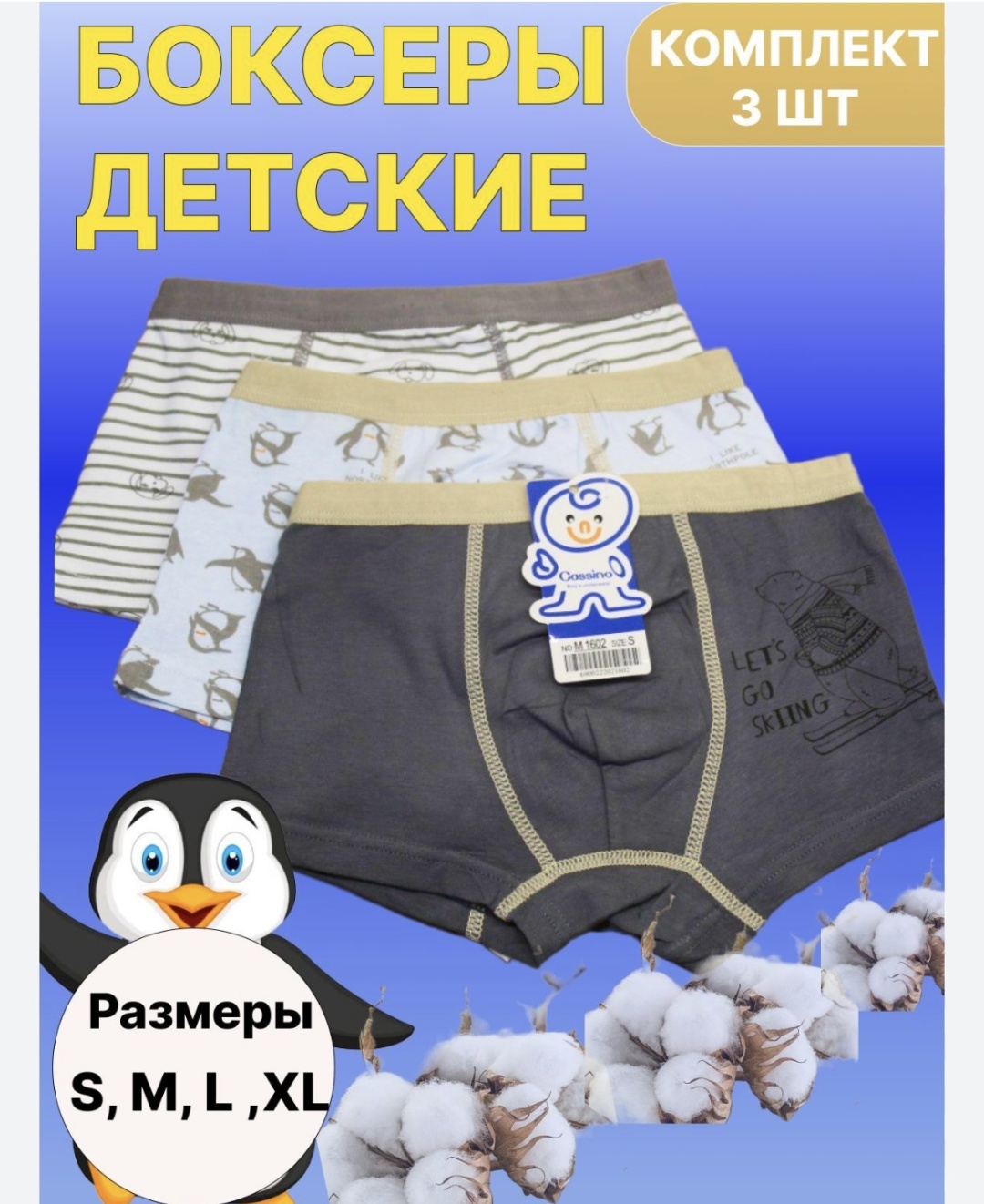 Боксеры Cassino мультиколор