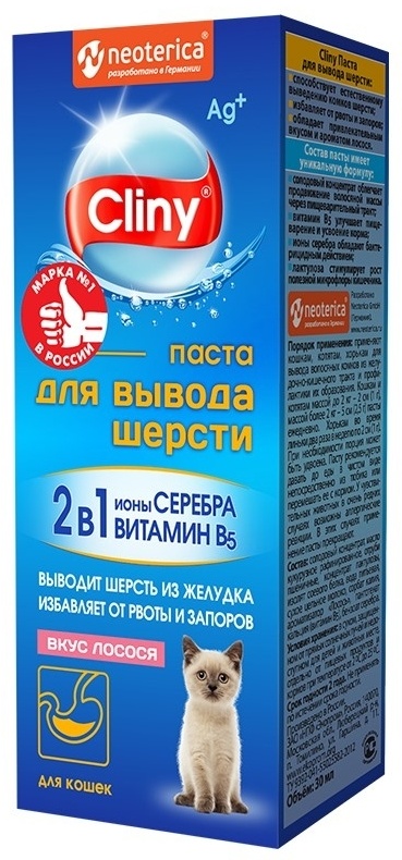 Купить Cliny для вывода шерсти лосось 30 мл в кредит в Астане – Kaspi ...