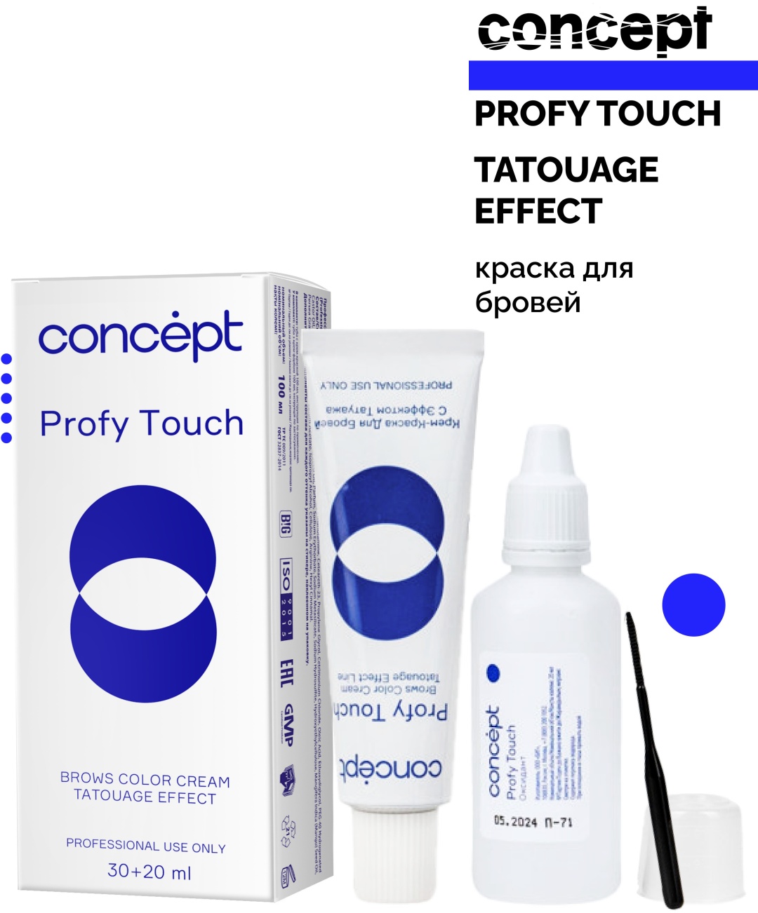 Concept Profy Touch краска коричневый 50 мл