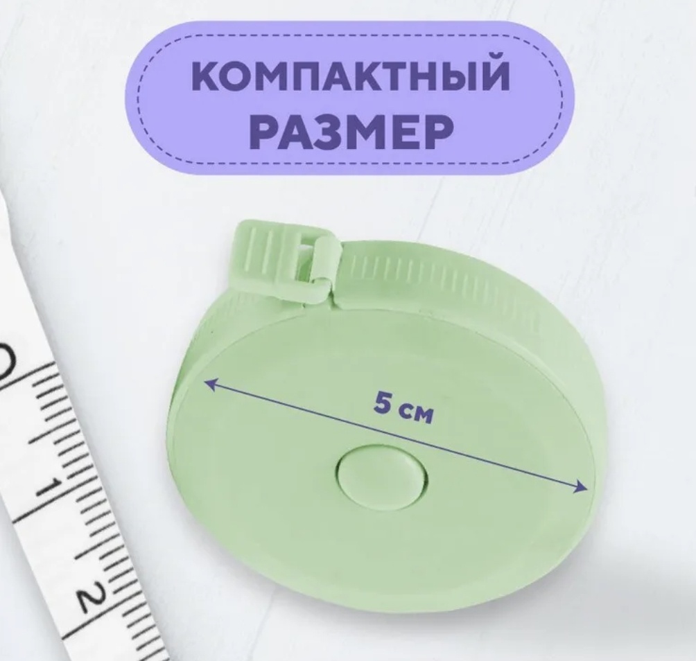 Мерная лента бытовая 792031743, 1.5 м х 7 мм