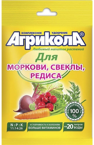 Агрикола порошок для моркови, свеклы, редиса 0.05 кг