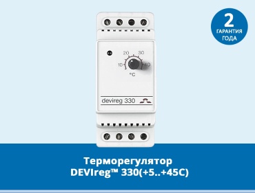 DEVI 330 5x45