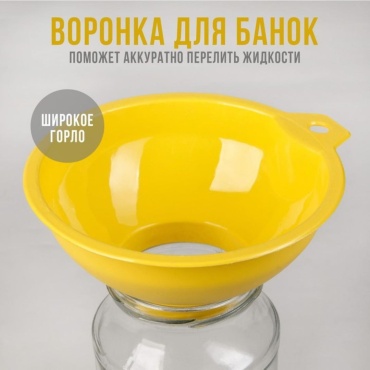 IDEA воронка 453455, пластик