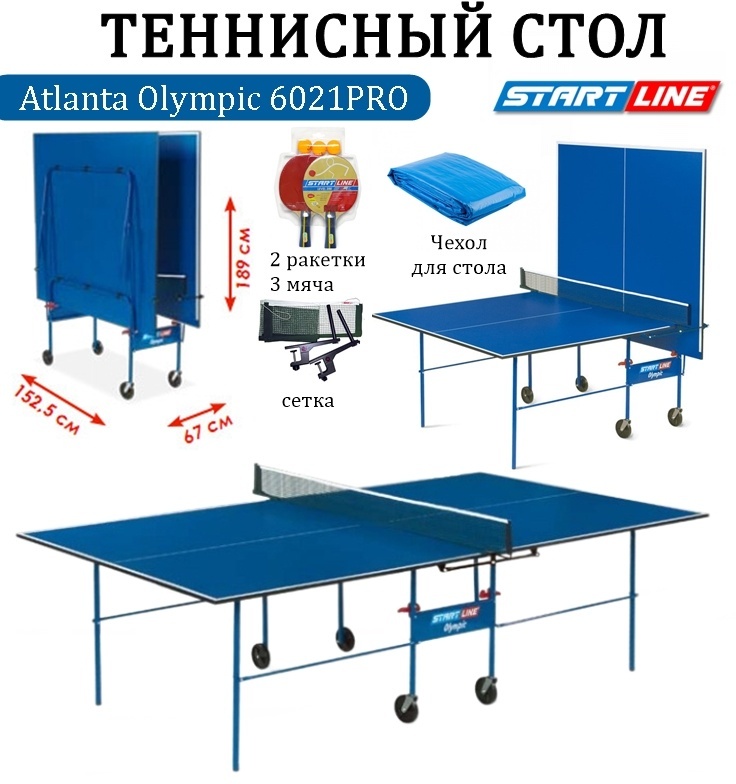 Запчасти для теннисного стола start line olympic