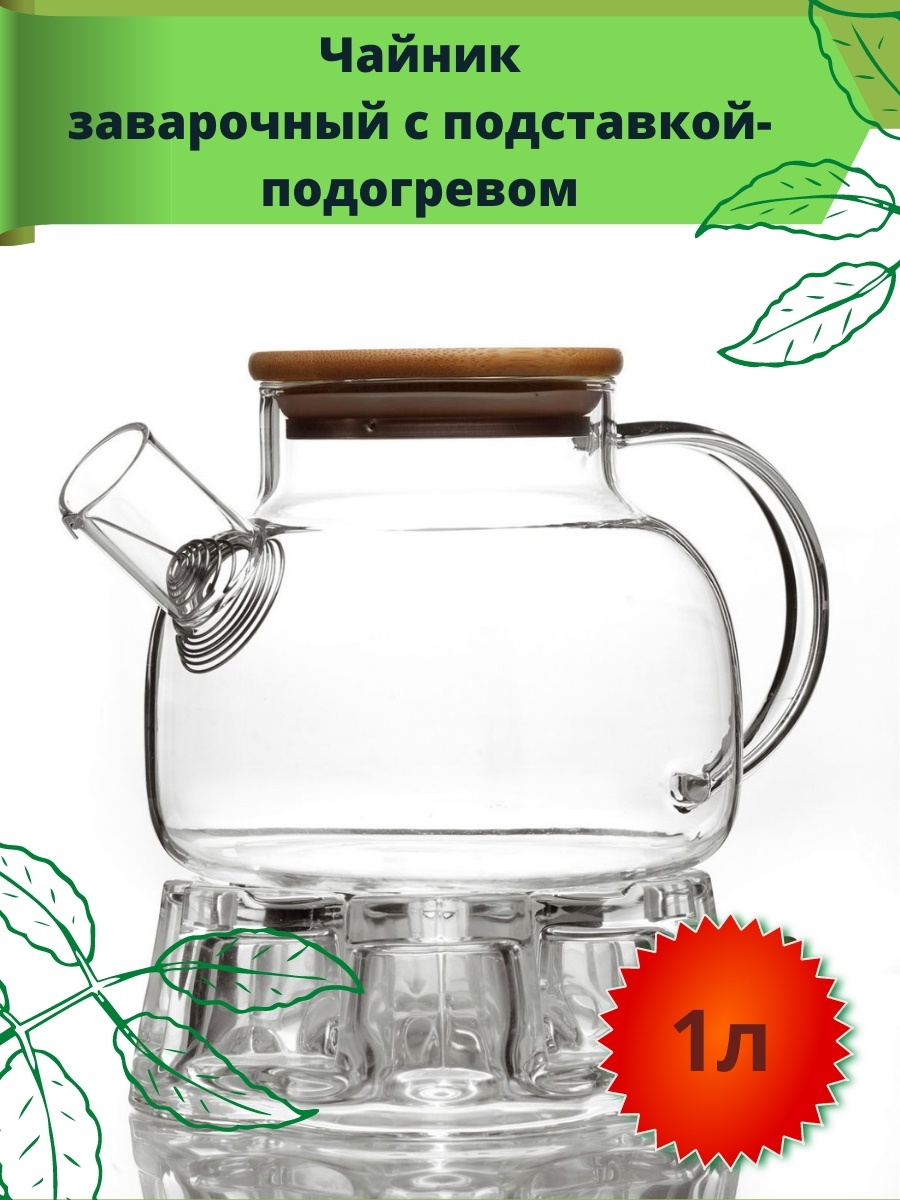 Чайник Chapin Tea&Pot 45245483 1 л, стекло