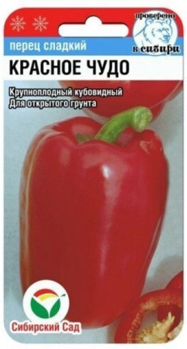Сибирский сад перец Красное чудо