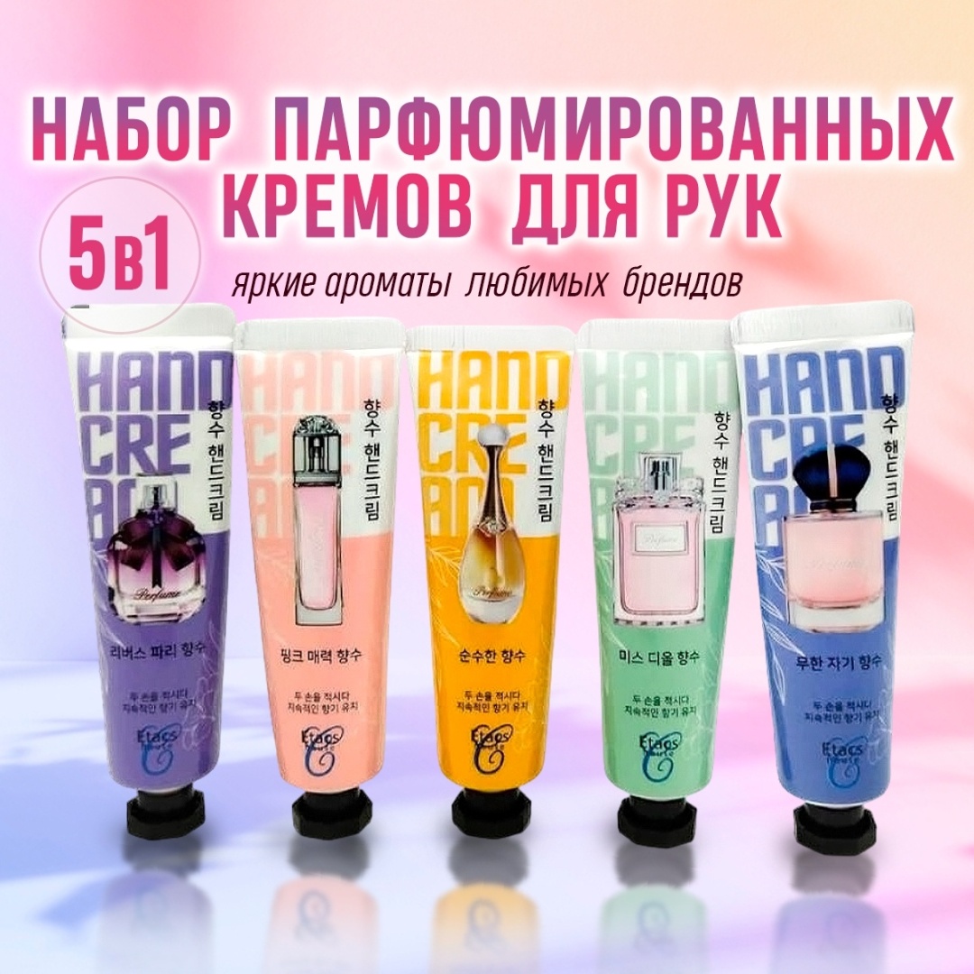 Etacs House Beauty box набор для кожи рук для женщин