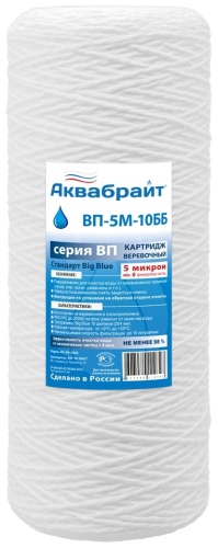 Аквабрайт картридж на магистральный фильтр ВП-5 М-10 ББ 1 шт