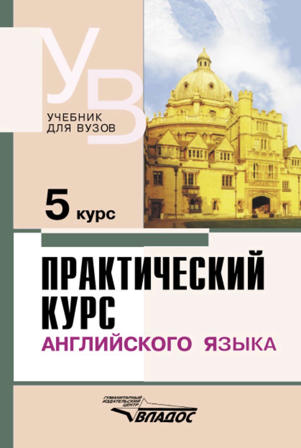 Купить Аракин В.Д.: Практический курс английского языка в Алматы – Магазин  на Kaspi.kz