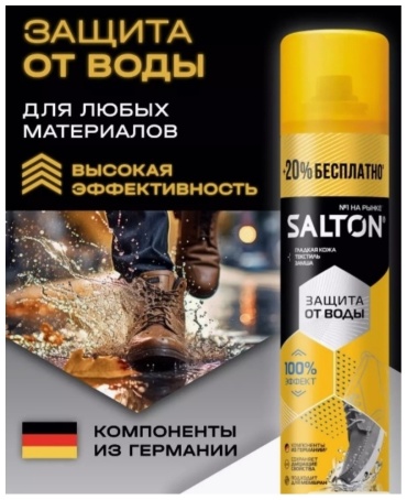 Salton пропитка бесцветный, 065444423