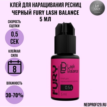 Le Mat клей для ресниц Fury 5 мл