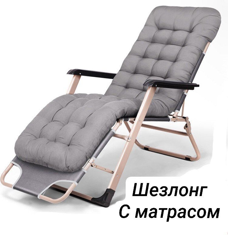 Шезлонг СНАРЯГА 01036 серый