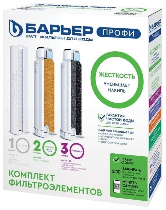 Купить БАРЬЕР ПРОФИ Hard 3 шт в Алматы – Магазин на Kaspi.kz
