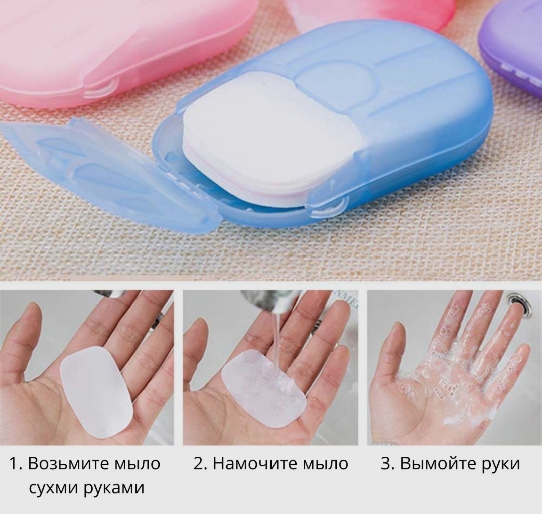 Листовое мыло туалетное 80 листов 754396