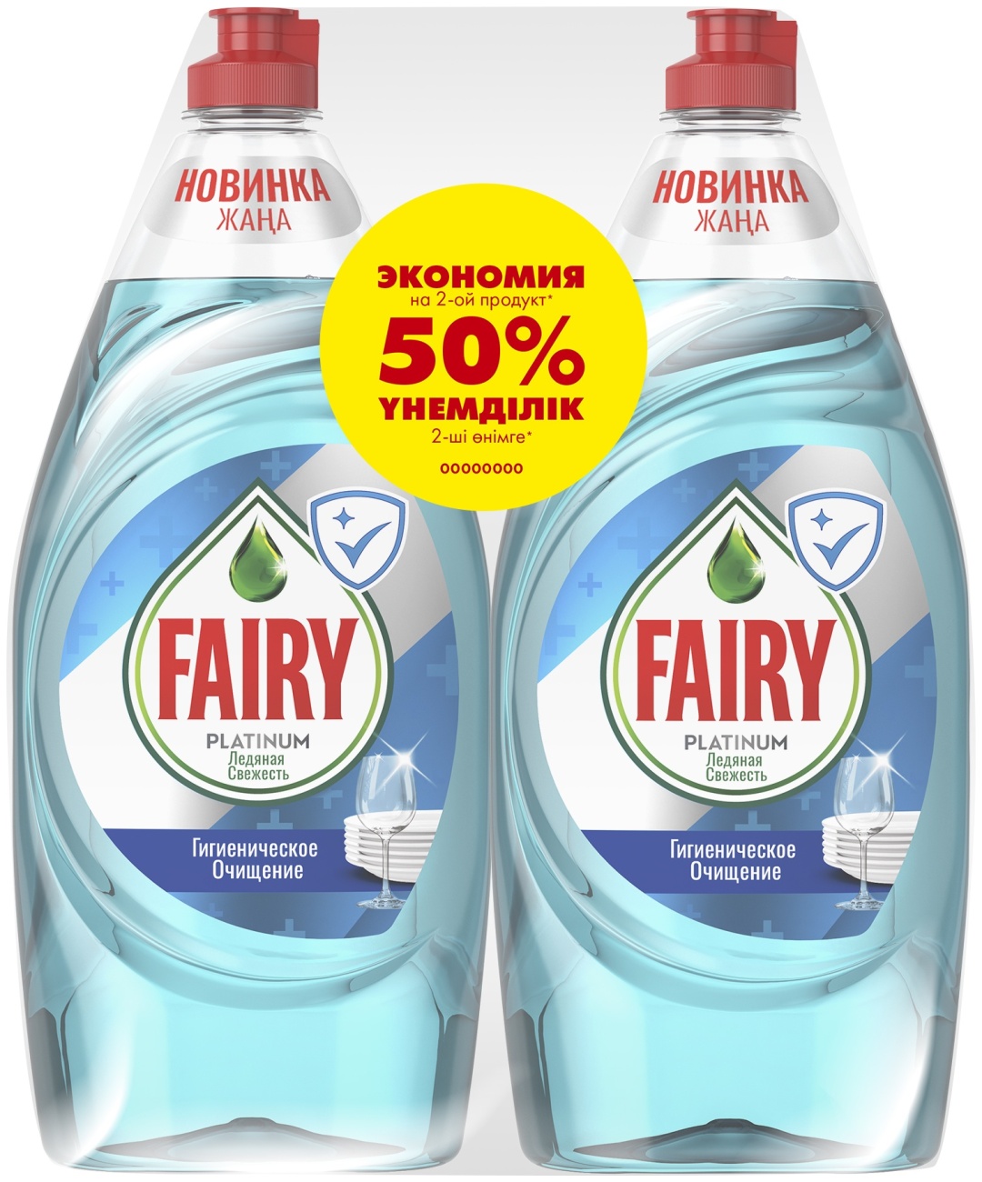 Купить Набор бытовой химии для мытья посуды FAIRY Platinum Ледяная ...
