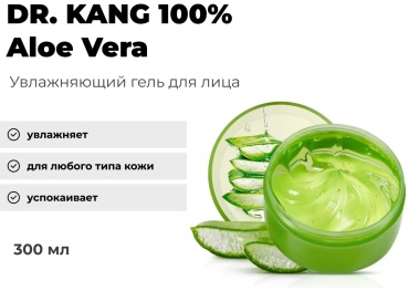DR. KANG гель 100% Aloe Vera для лица, для зоны декольте 300 мл
