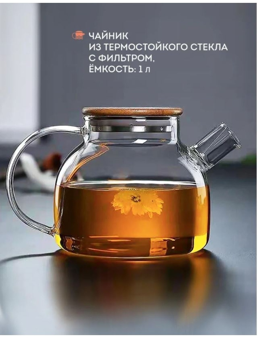Чайник BambooTeaPot 1 1 л, стекло