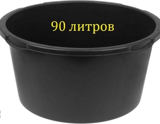 Инструм-Агро таз 070239 90 л