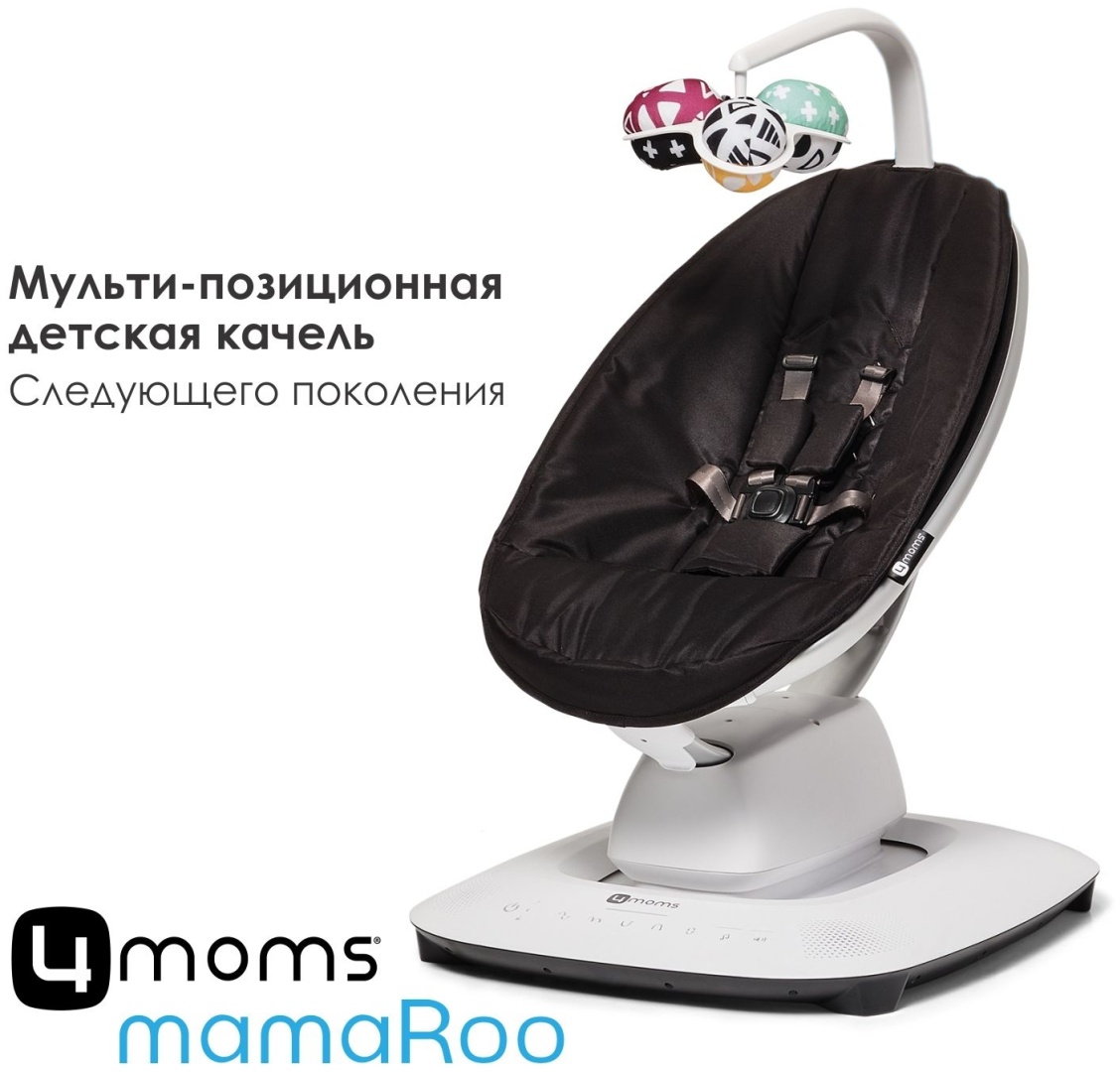 Купить Электрокачель 4Moms MamaRoo5 Black в Алматы – Магазин на Kaspi.kz