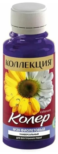 КОЛЛЕКЦИЯ колеровочная паста, фиолетовый, 100 мл