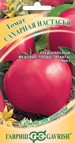 Гавриш помидор Сахарная Настасья
