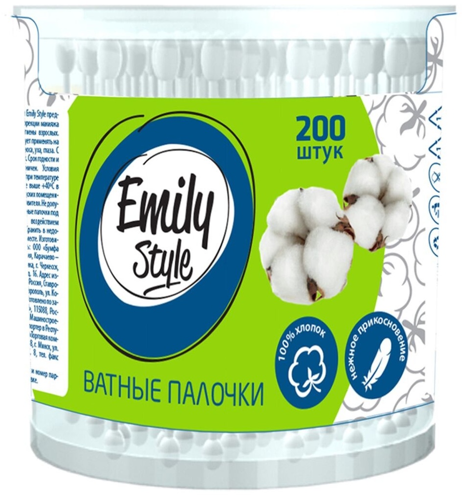 Emily Style ватные палочки Arvitex 200 шт