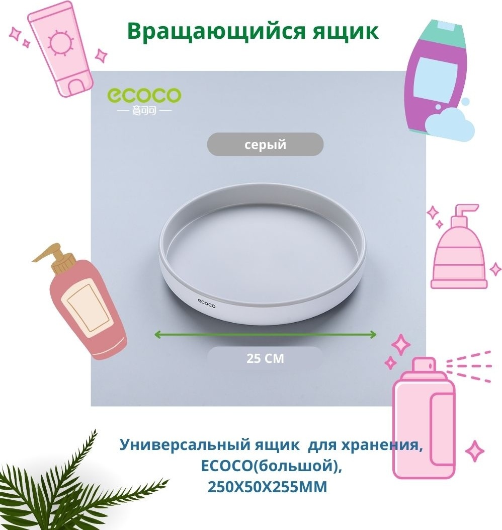 ECOCO E2021 серый