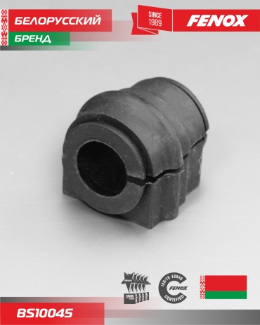 FENOX втулка стабилизатора BS10045