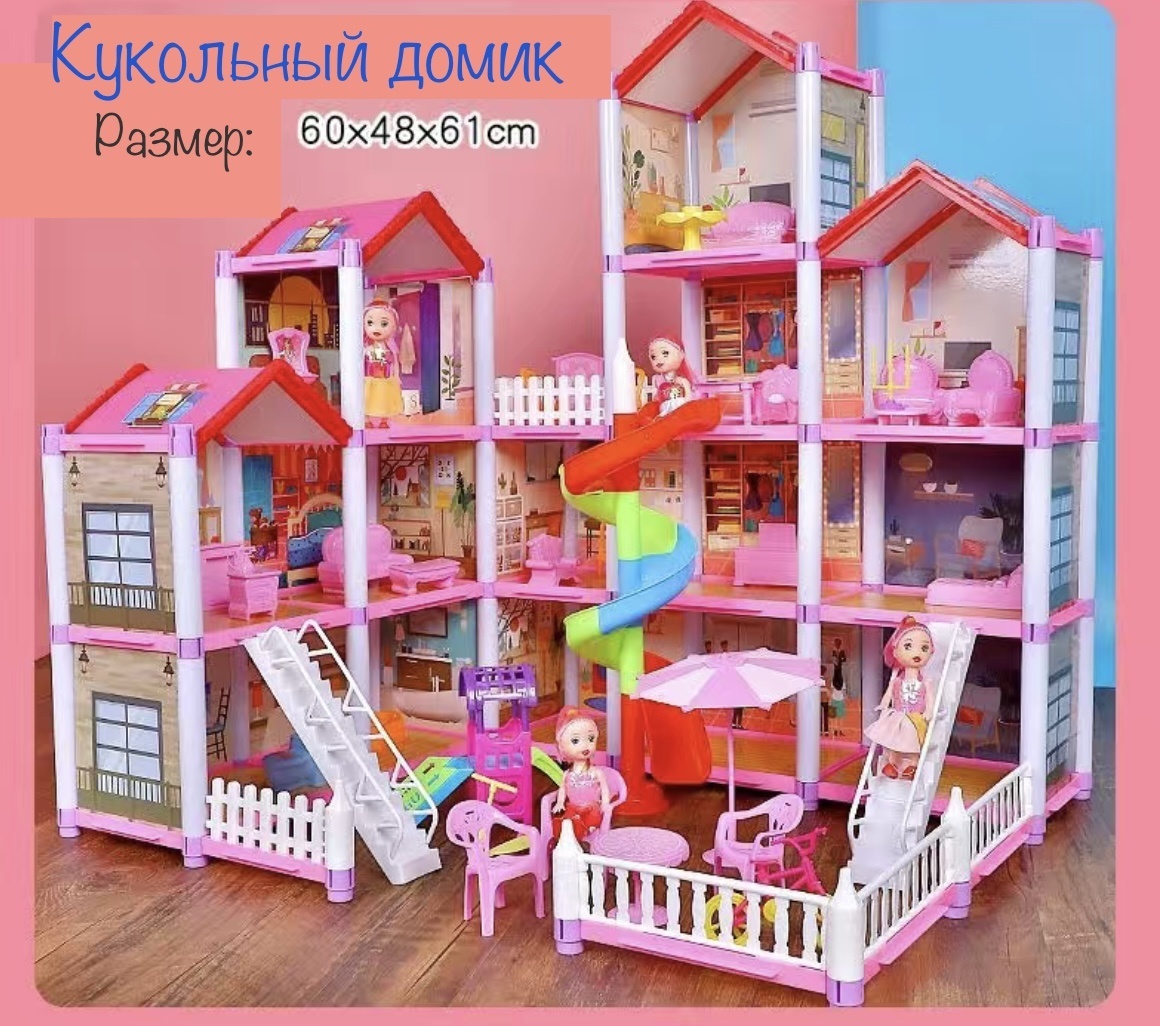 Кукольный дом розовый