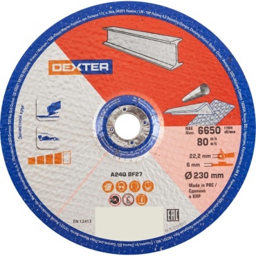 DEXTER шлифовальный абразивный диск 66252845542 230x22.2 мм 1 шт