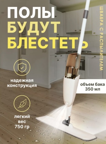 Швабра универсальная , материал насадки: микрофибра, серый