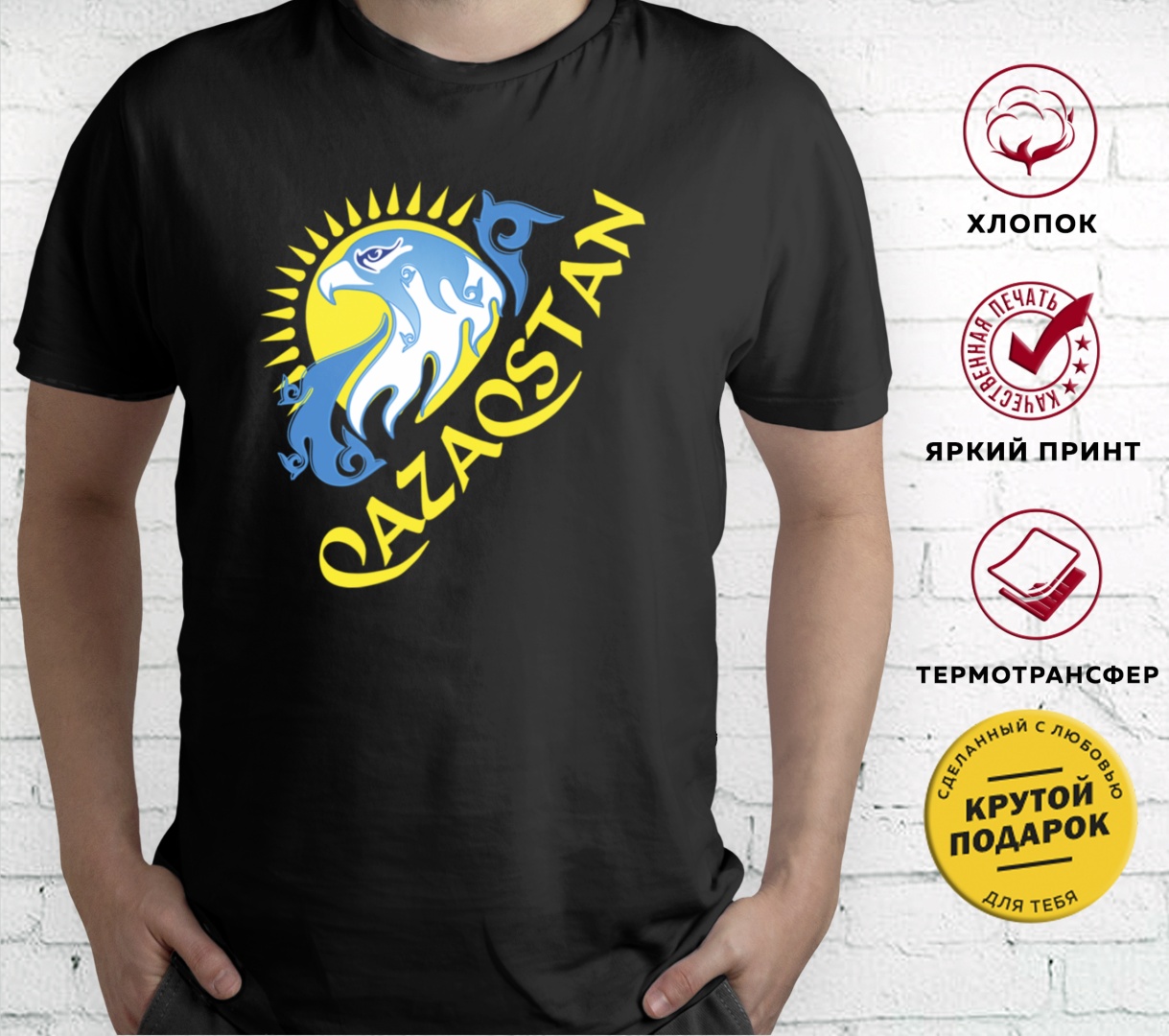 Футболка Казахстан черный