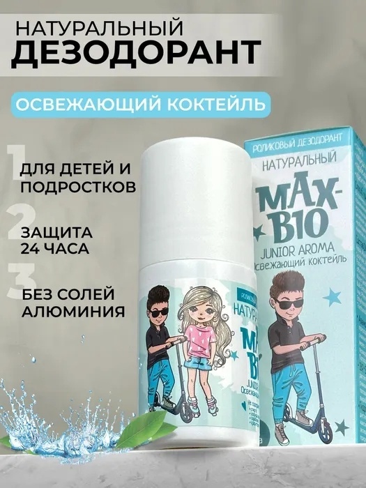MAX-F Junior Aroma Освежающий коктейль дезодорант унисекс 50 мл