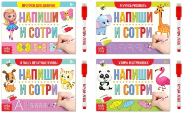 Для девочек