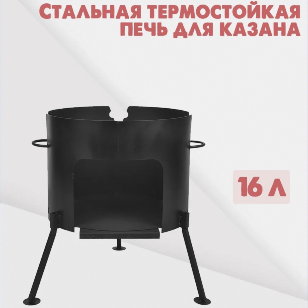 vsekazany.kz PBT410 16 л 41 cм