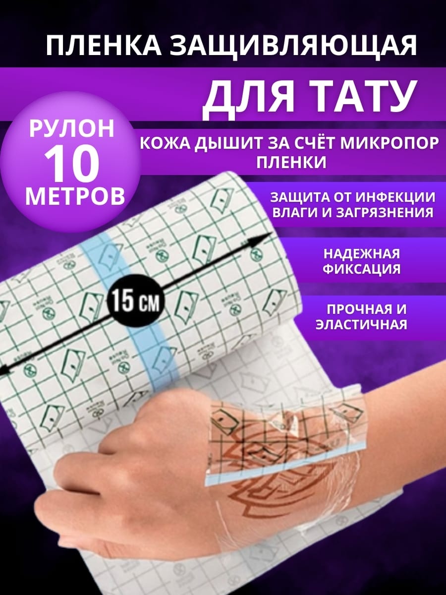 15 смх1000см пленка 1 шт